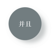 さらに