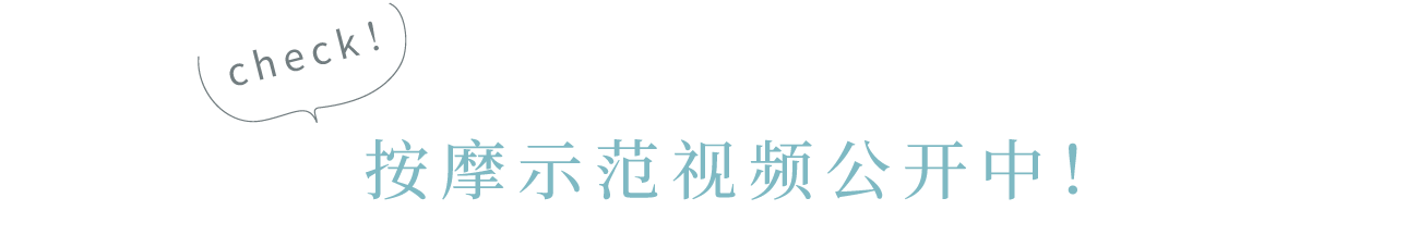 マッサージ動画公開中！