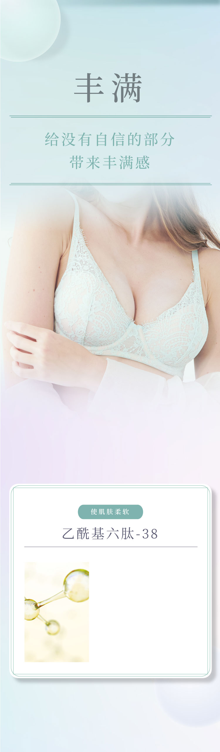 ボリューム足りない部分にふっくら感を