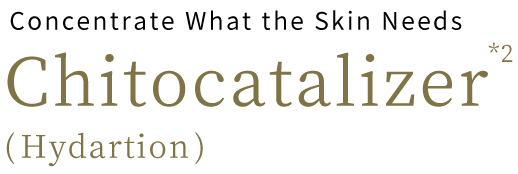 肌が求める素材を凝縮 チトカタライザー(保湿)