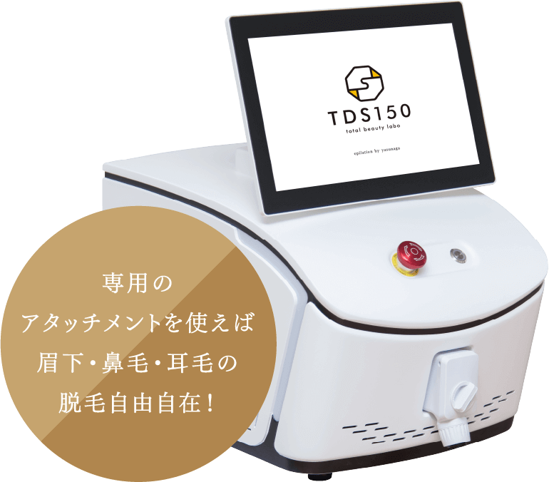 専用のアタッチメントを使えば眉下・鼻毛・耳毛の脱毛自由自在！