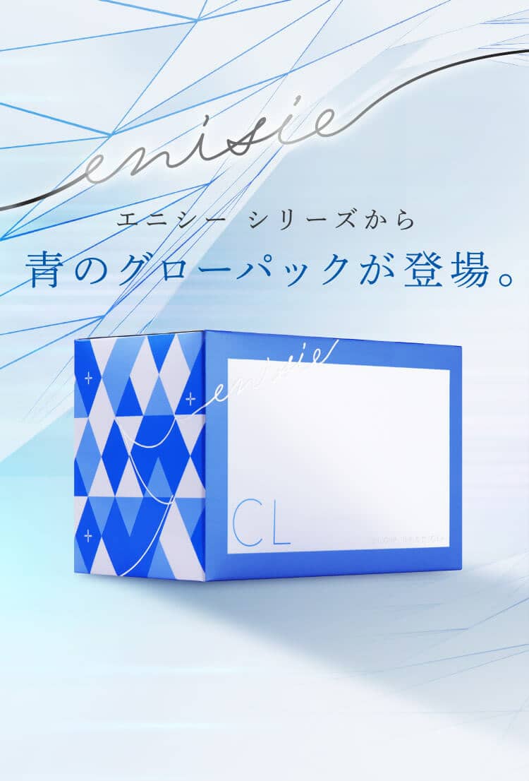 GLOW PACK CL+（グローパックシーエルプラス）｜リズム株式会社