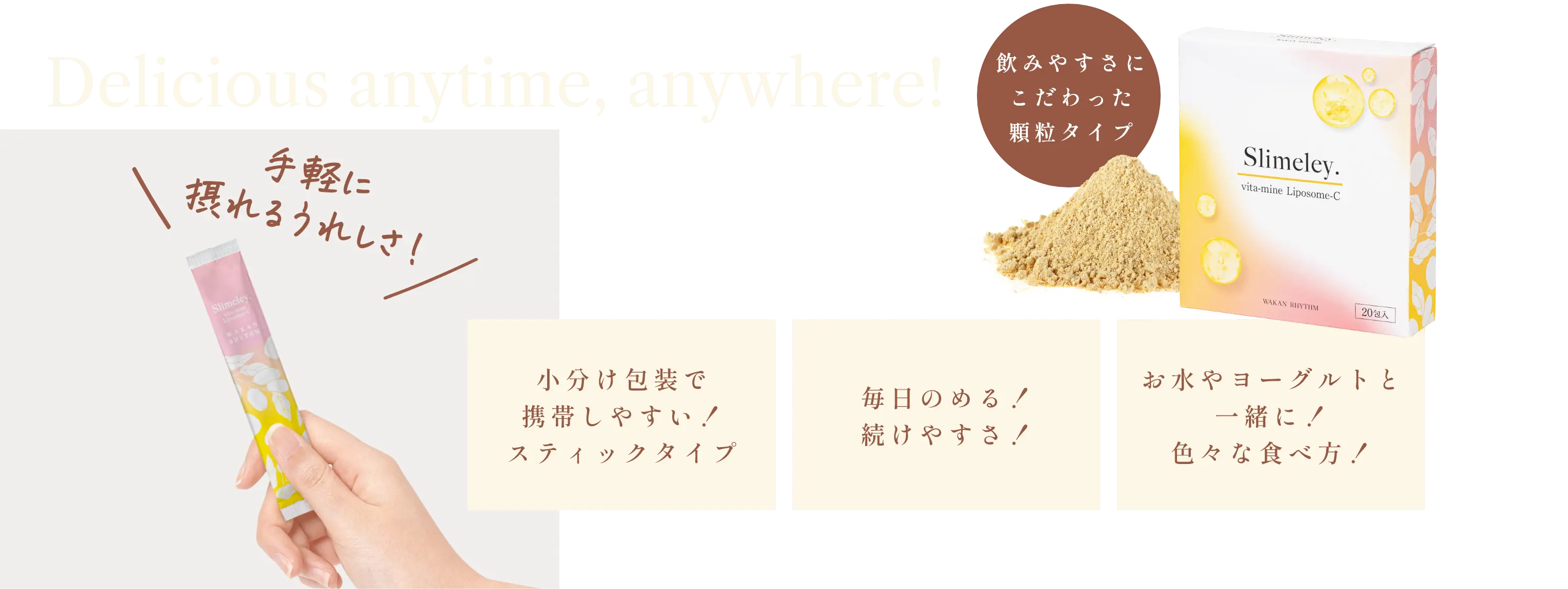 飲みやすさにこだわった顆粒タイプ